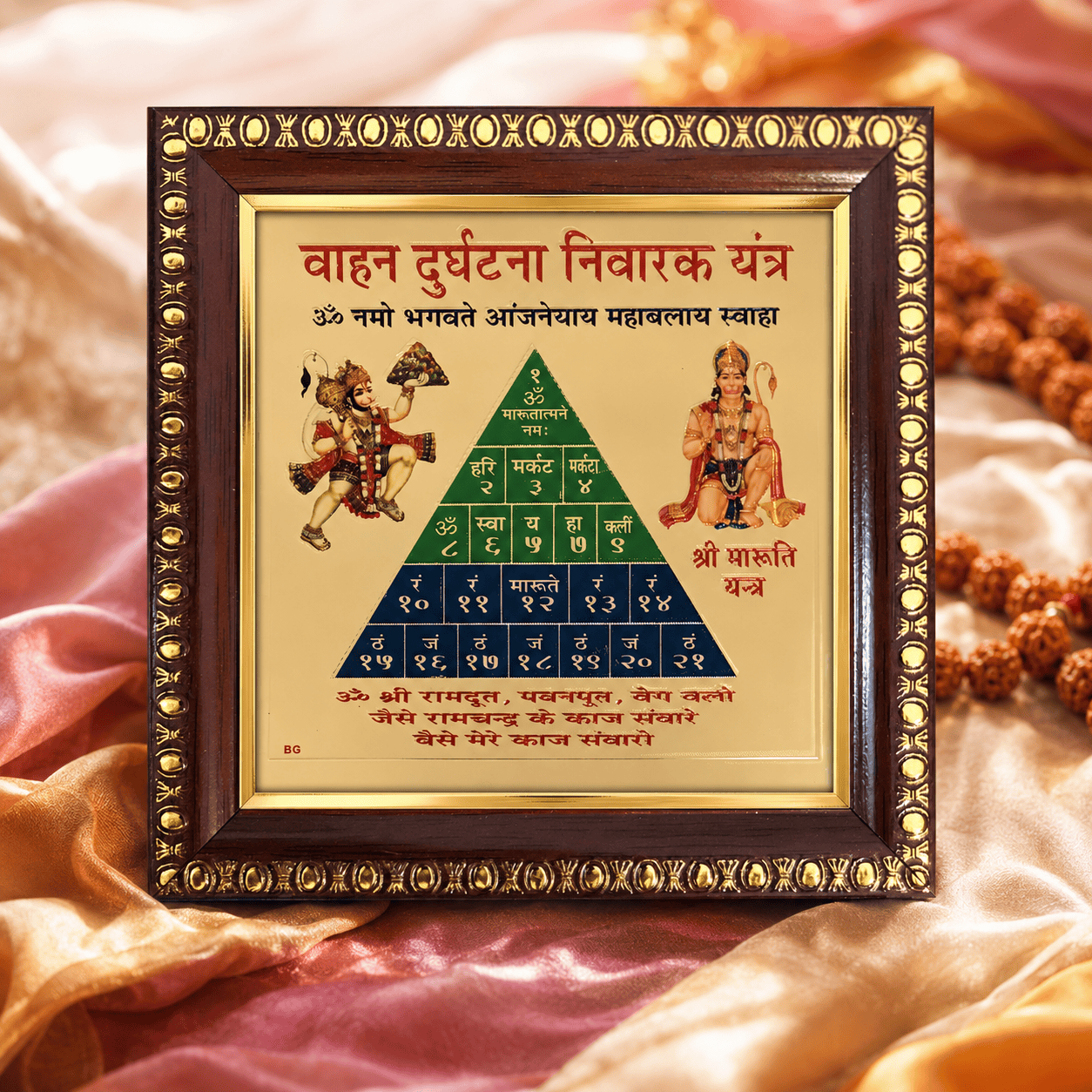 Hanuman Durghatna Naashak Yantra - Astrosaras