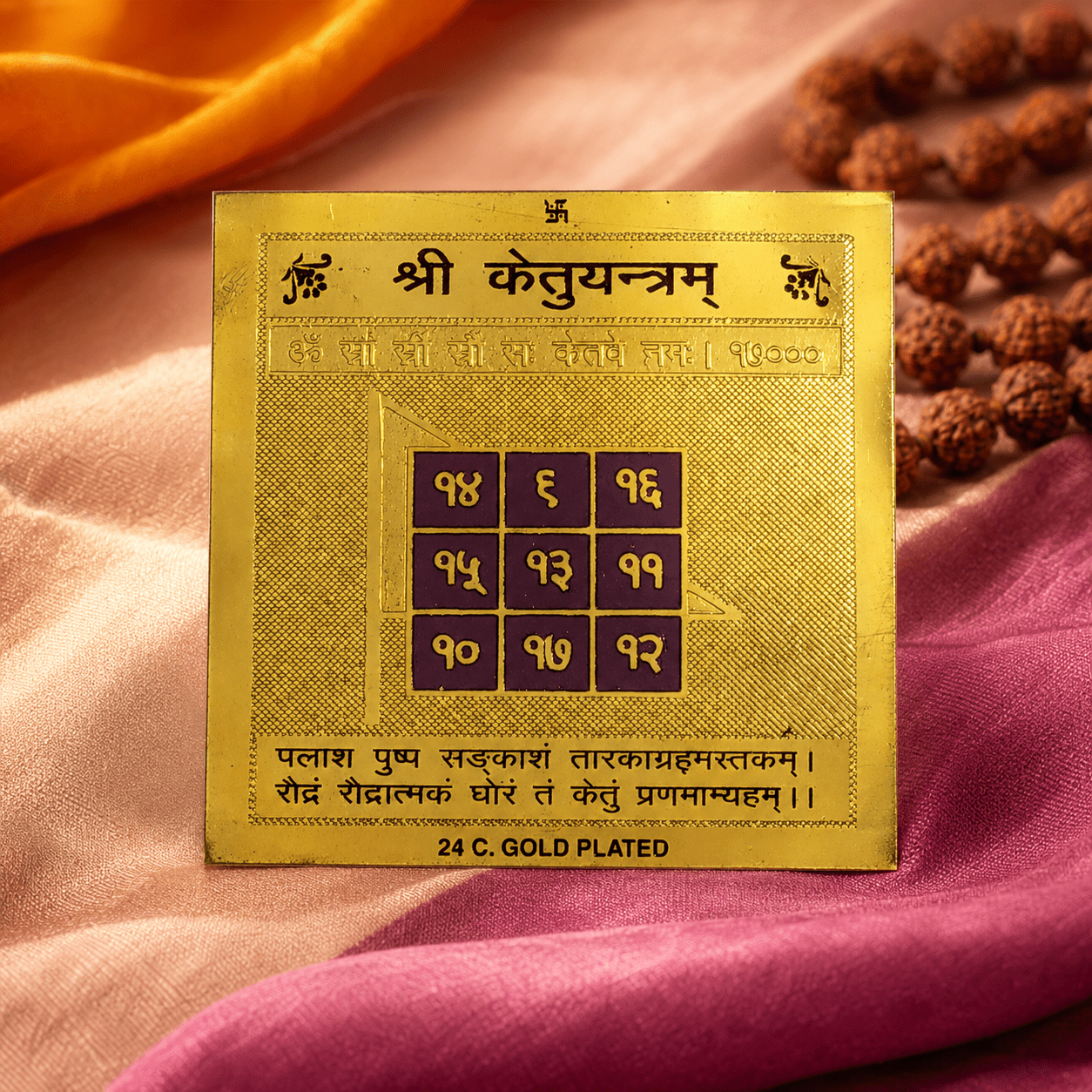 Ketu Yantra - Astrosaras