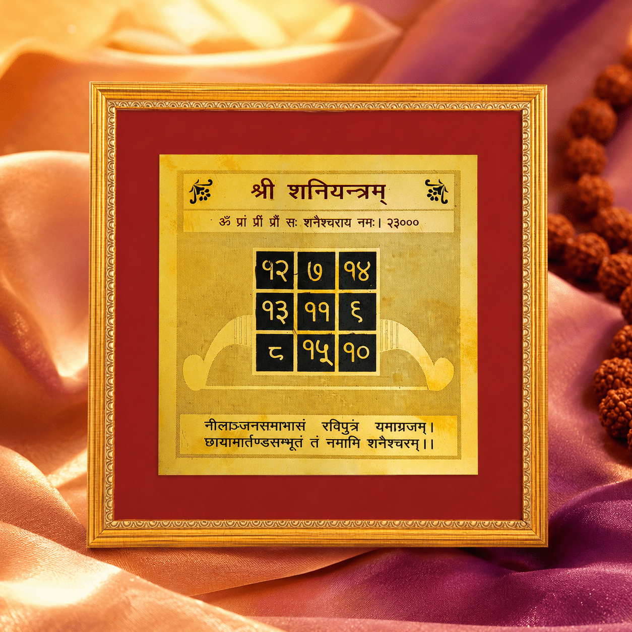 Shani Yantra - Astrosaras