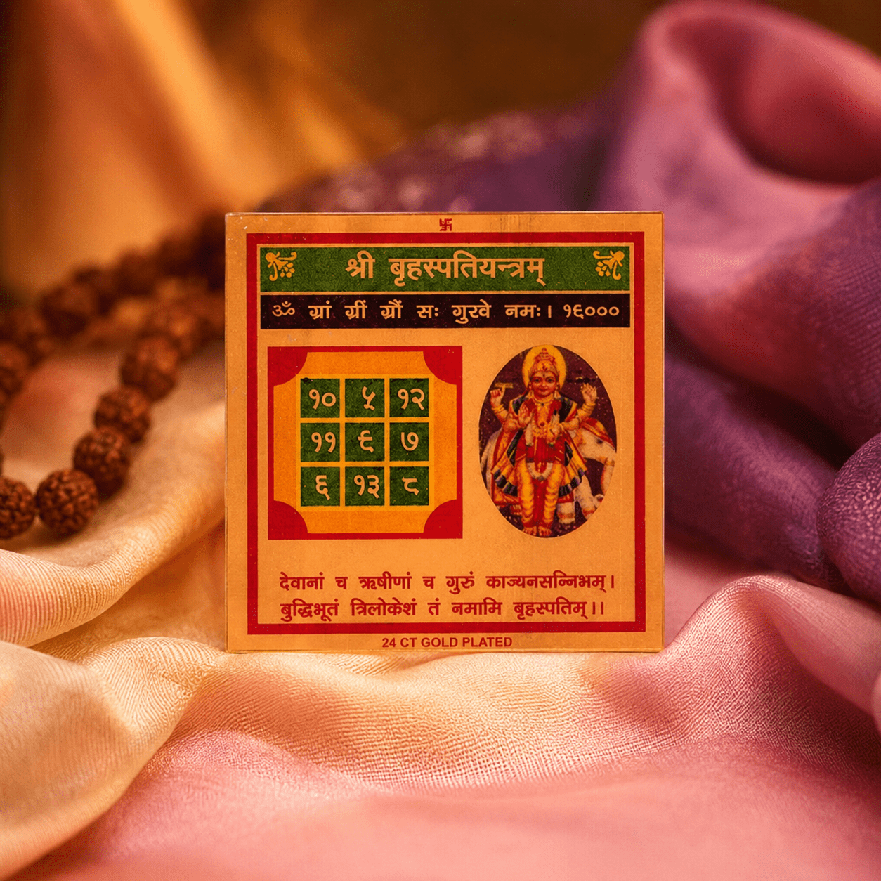 Shri Brihaspati Yantra - Astrosaras